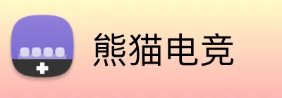 熊猫电竞 Logo